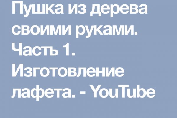 Восстановить доступ к кракену