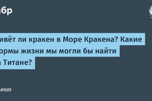 Кракен площадка вход