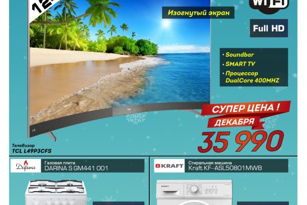 Как войти на сайт кракен