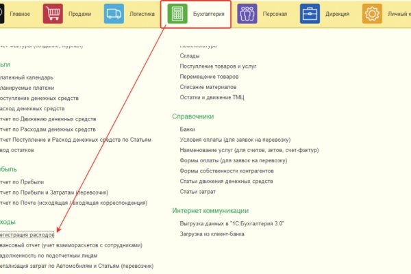 Найти ссылку на кракен