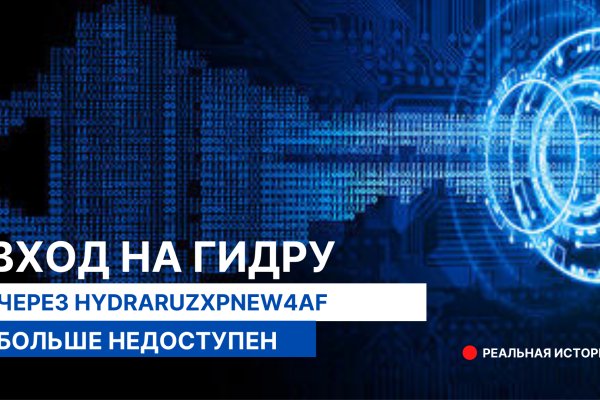 Войти в кракен