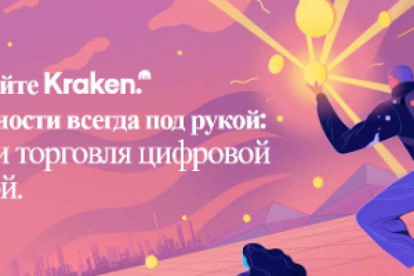 Kraken даркнет рынок ссылка