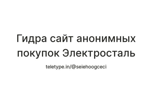 Аналог hydra